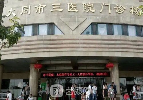 大同三医割双眼皮多少钱