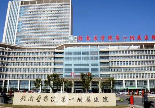 赣州第一附属医院去眼袋