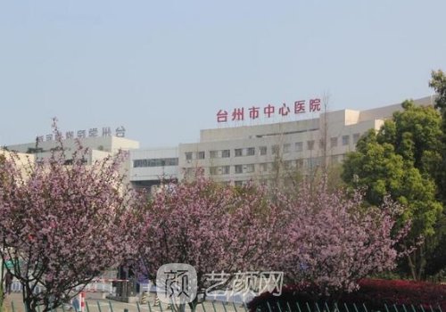 台州市中心医院隆鼻怎么