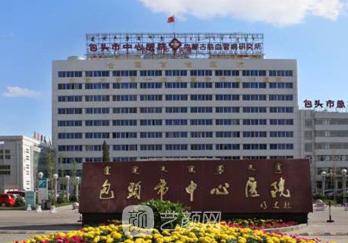 包头中心医院做鼻子手术