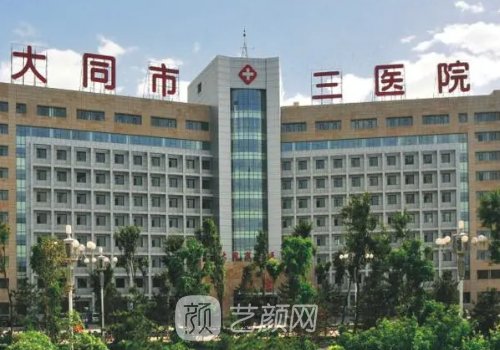 大同三医割双眼皮价格是