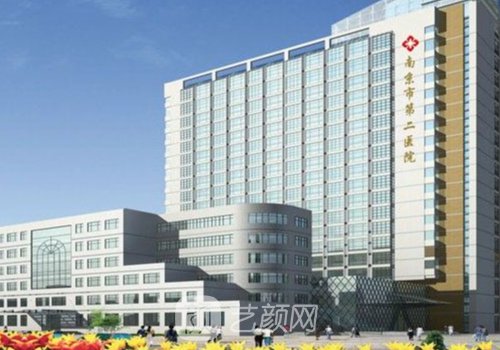 南京第二医院做鼻子多少