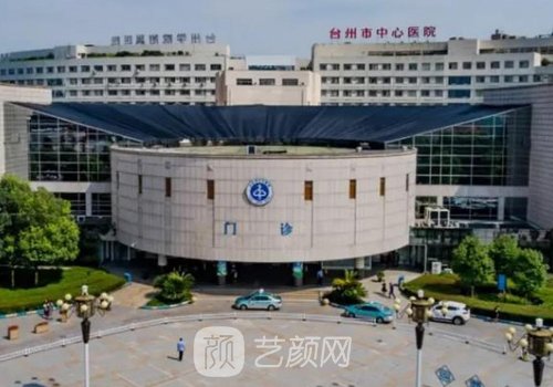 台州中心医院隆胸怎么样