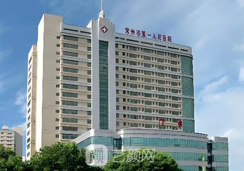 常州第一人民医院植发价
