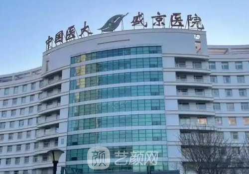 沈阳盛京医院做双眼皮多