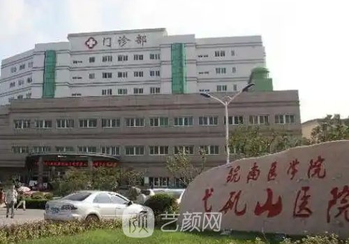 弋矶山医院割双眼皮怎么