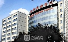 北京好整容医院有哪些？