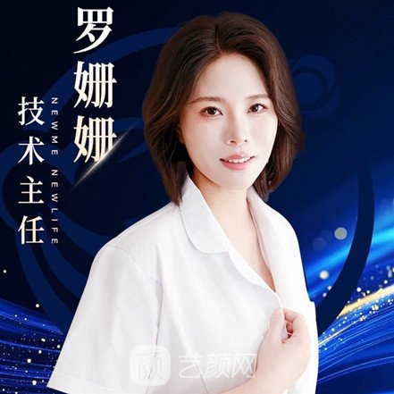 罗姗姗