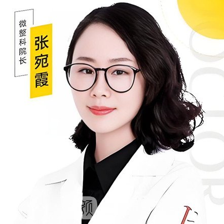 张宛霞