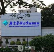 湛江整形医院排行榜前十