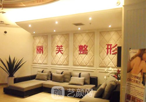 萍乡丽芙整形医院怎么样