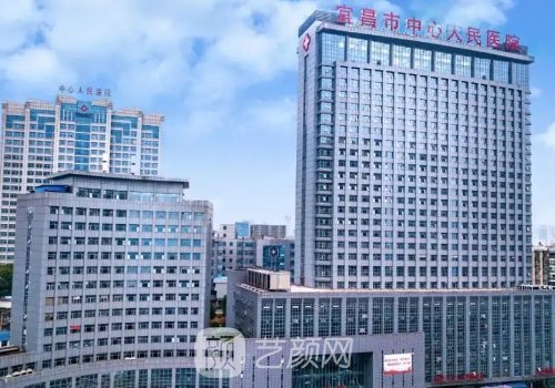 宜昌整形哪家医院好?全新