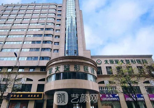 太原隆胸哪家好?2026崭新榜