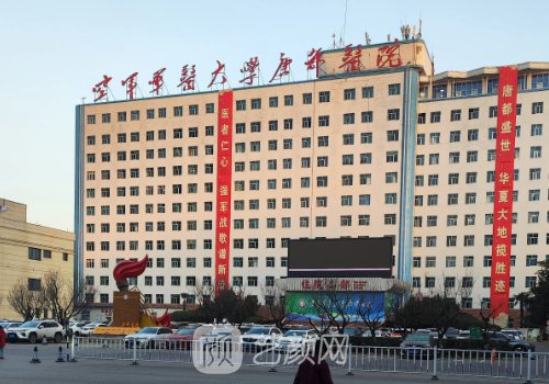 西安唐都医院整形好吗?公