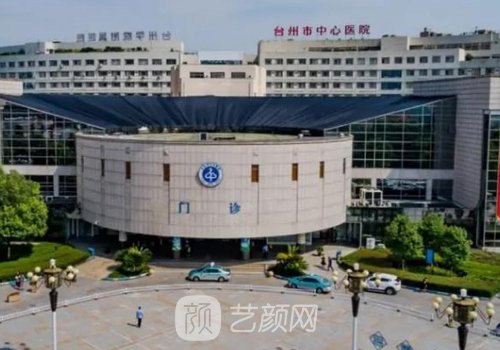 台州脂肪丰胸哪家好?这几