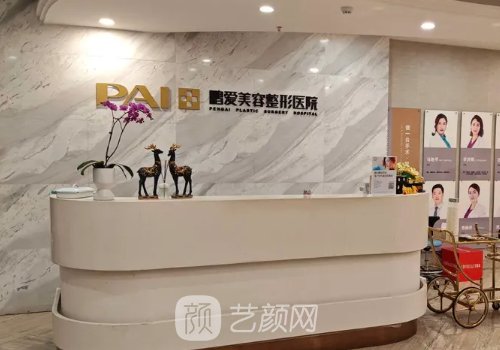 烟台鹏爱整形医院是三甲