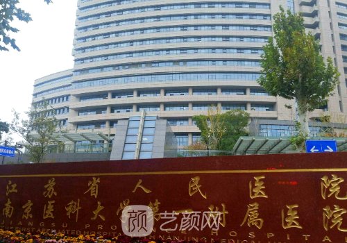 南京假体丰胸哪家好?人民