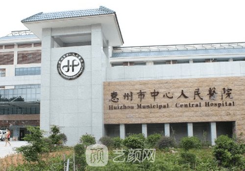 惠州种植牙哪家好?中心人