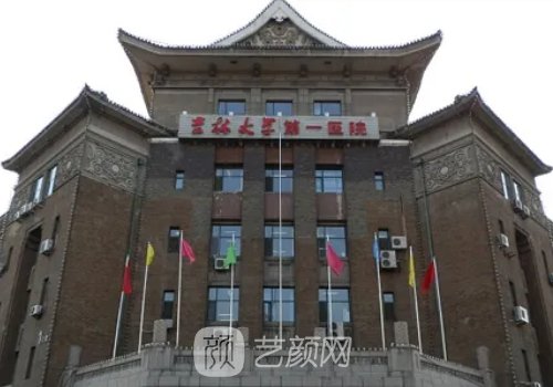 长春丰胸怎么样?公立VS私