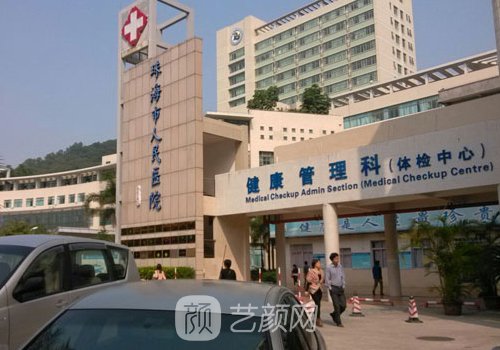 珠海磨骨手术哪家做得好