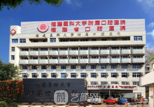 福州下颌角哪家技术好?高