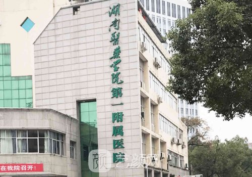 长沙下颌角哪家技术稳?热