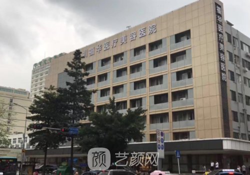 深圳福华整形医院好吗?从