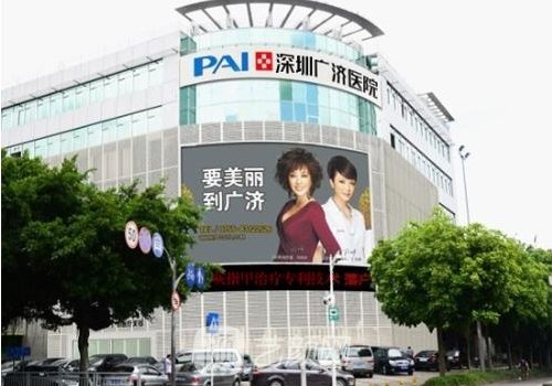 深圳广济医院怎么样?整形