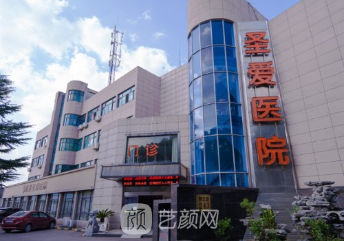 慈溪圣爱医院怎么样?资质