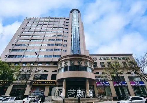 太原丰胸贵吗?费用明细以