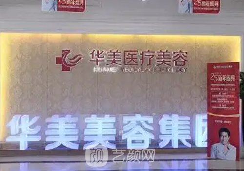 厦门隆胸选哪家?排名前十