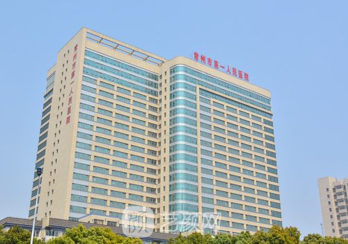 常州吸脂哪家好?公立三甲