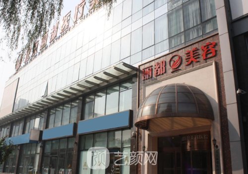 北京丽都整形怎么样?医生
