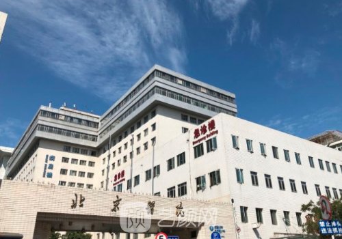 北京医院整形科价格贵吗