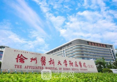 徐州下颌角整形哪家好?高