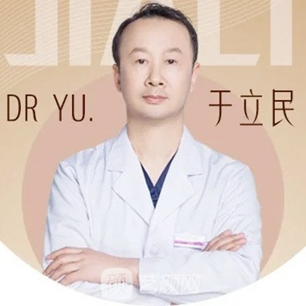 于立民