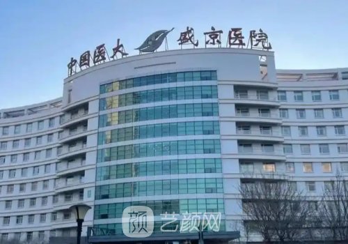 沈阳脂肪丰胸哪家强?公立