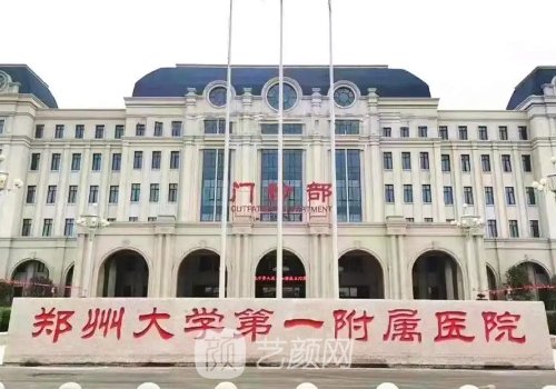 郑州植发医院哪家技术好