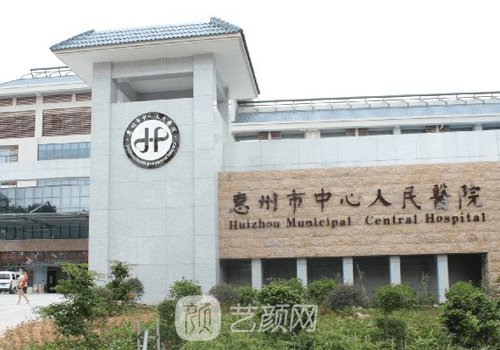 惠州脂肪丰胸医院哪家好