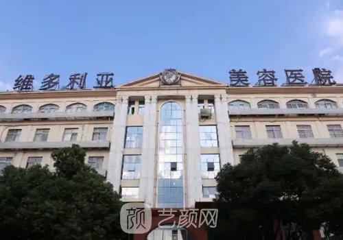 苏州维多利亚整形怎么样