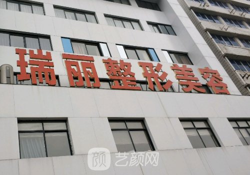 常熟瑞丽整形医院怎么样