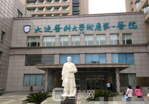 大连下颌角靠谱医院有哪