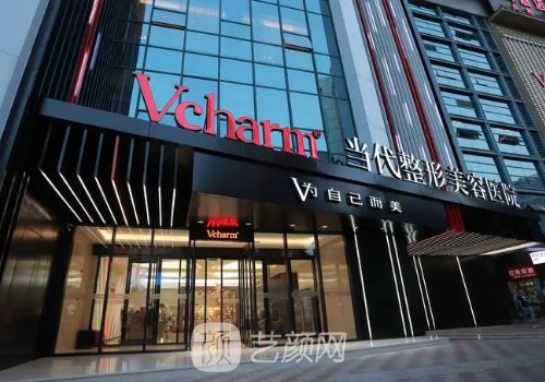 重庆当代整形美容医院怎