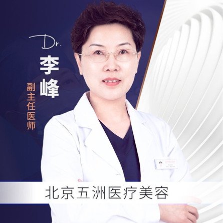 李峰