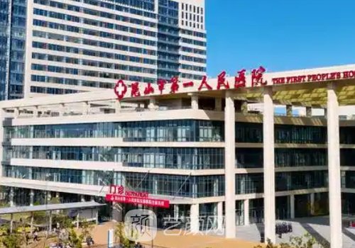 昆山整形美容医院信息一