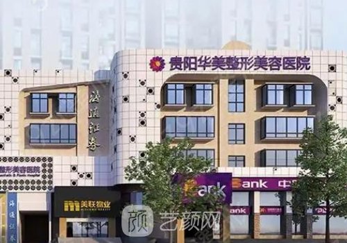 贵阳隆鼻手术哪家医院做