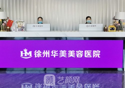 徐州丰胸哪家医院好?202