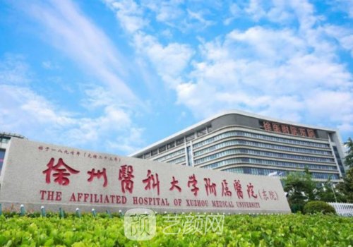 徐州脂肪丰胸好吗?2026上榜