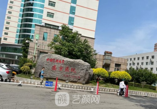 沈阳丰胸好吗?盛京、蓝天