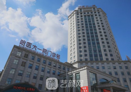 哈尔滨种植牙怎么样?技术